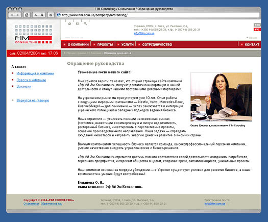 FIM Consulting